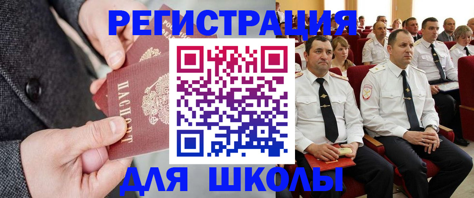 прописка 2025 в Невеле