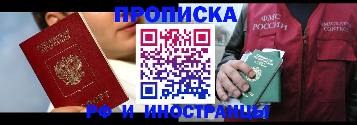 где прописаться в Невеле