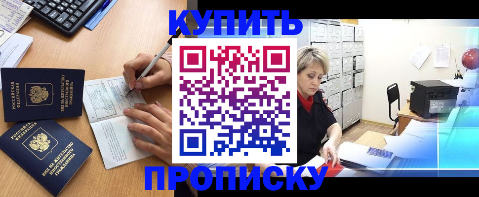 временная регистрация гарантия в Невеле