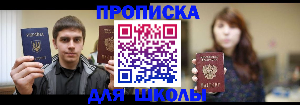 временная регистрация надежно в Невеле